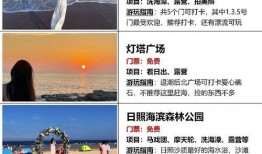 日照今日头条最新爆料,重大新闻事件即将揭晓！