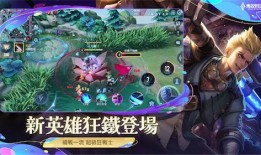 传说对决台服最新爆料,神秘英雄即将登场，战局风云再起！