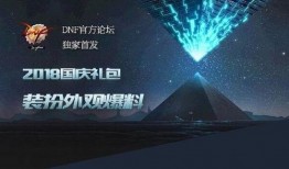 国庆套最新爆料,揭秘神秘新内容与惊喜活动！