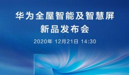 华为系统最新爆料新闻,全新操作系统即将亮相，颠覆传统智能终端体验