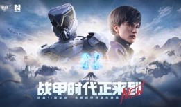 逆战爆料最新全新战甲,揭秘全新战甲的神秘面纱