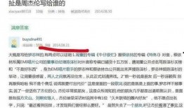 周杰伦歌曲爆料最新歌词,揭秘爱情与梦想的交织