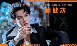 檀健次最新杂志爆料,揭秘明星私生活与演艺事业新动向