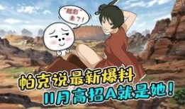 火影忍者本月爆料最新视频,神秘忍者身份揭晓，剧情走向再掀波澜！