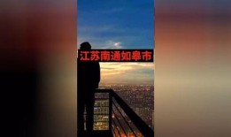 南通热点爆料事件最新,最新热点事件引发全城关注！