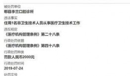 医院最新的爆料新闻内容,揭秘医疗行业背后惊人真相