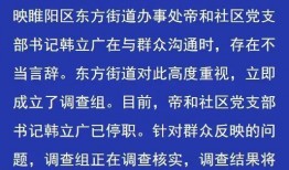 商丘最新爆料新闻报道内容,揭秘某重大事件背后真相