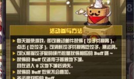 地下城新春版本爆料最新,新春狂欢！地下城新春版本全新内容大揭秘