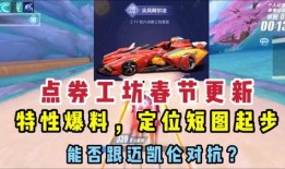 1月最新点券a车爆料是真的吗,真实性揭秘，玩家热议不断